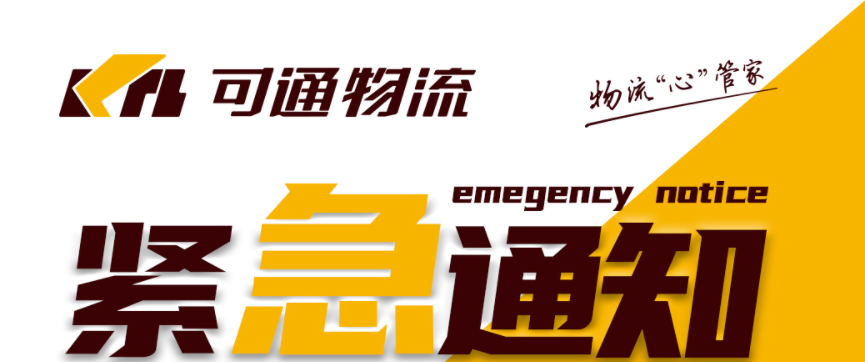 可通動態(tài)丨初心如磐，共同抗疫
